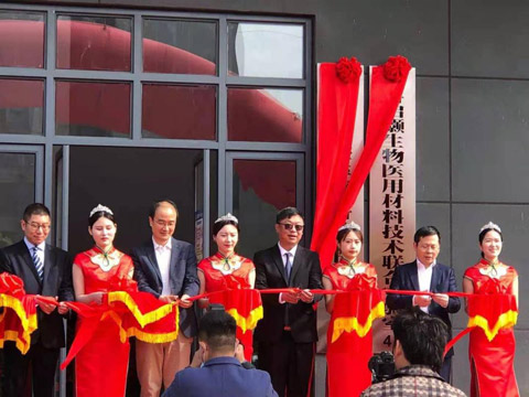 The opening of Hefei Hefei  Breath Medical Co., Ltd. and the opening of the joint laboratory of Zhongke Qihao Biomedical Materials Technology